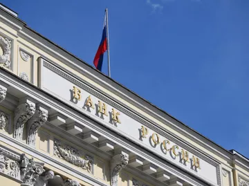 Центральный банк России