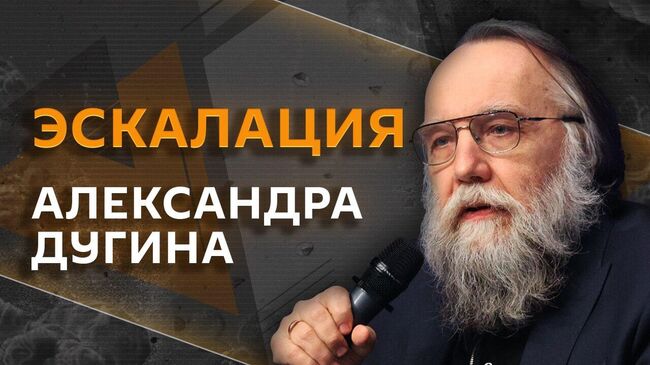 Александр Дугин. Чего добивается Трамп от Киева и кто сейчас руководит США