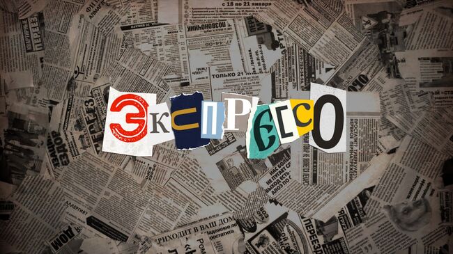 Итоги саммита ЕС, поджоги квартир иноагентов, чего хотят женщины