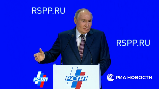 Путин