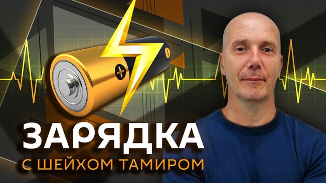 Шансы на перемирие на Украине, судьба Зеленского, арест мэра Стамбула