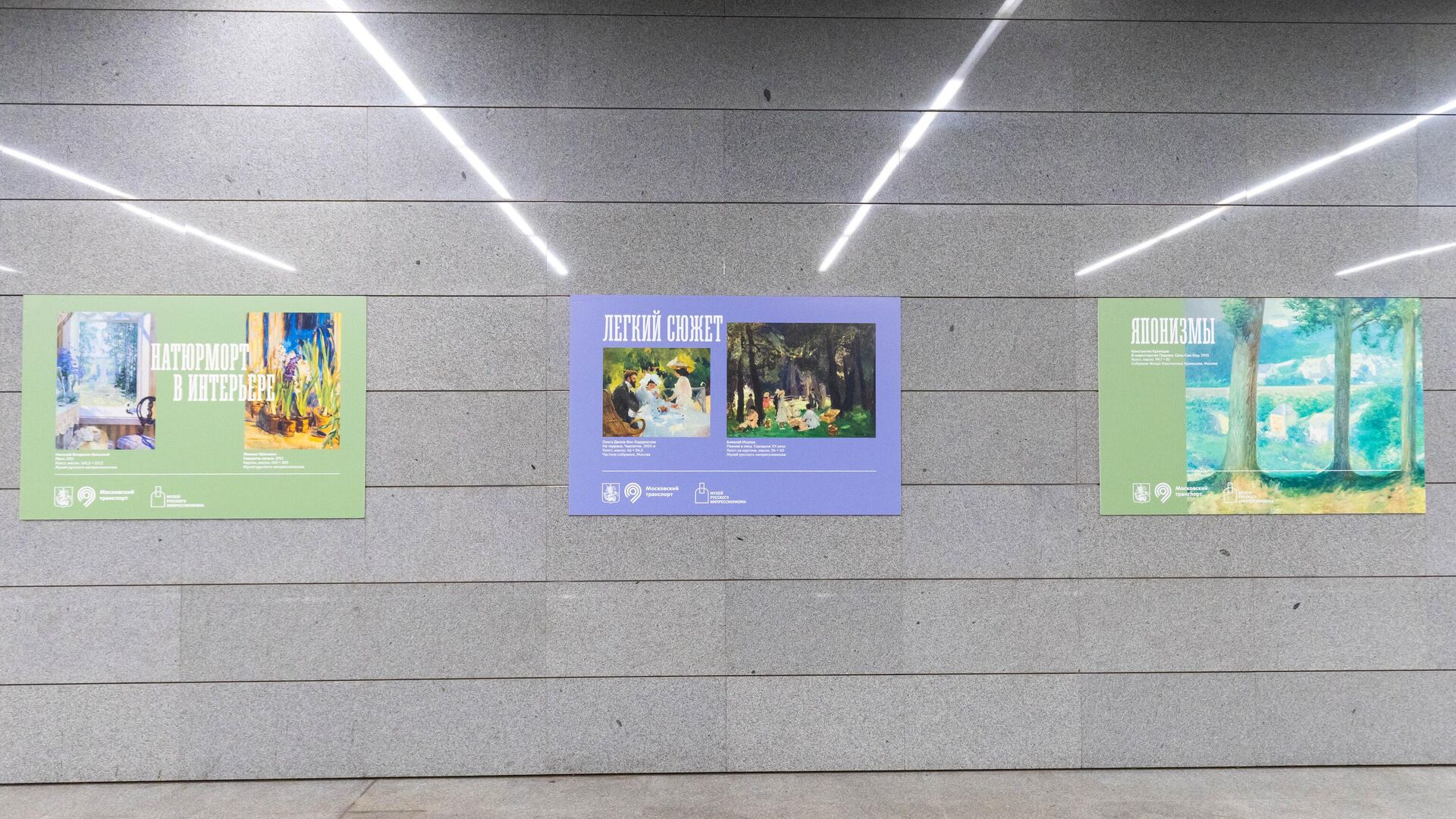 Выставка в метро - РИА Новости, 1920, 26.03.2025