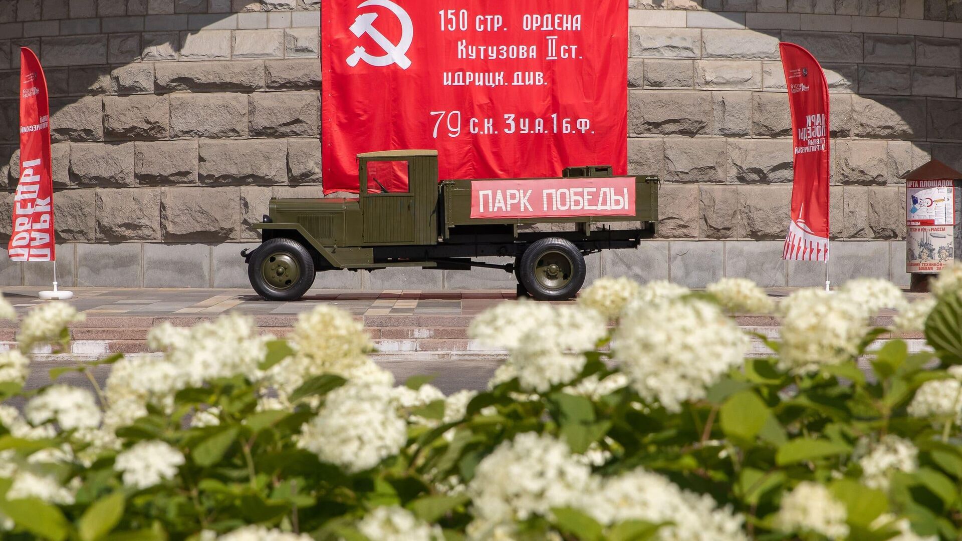 музей победы - РИА Новости, 1920, 24.04.2025