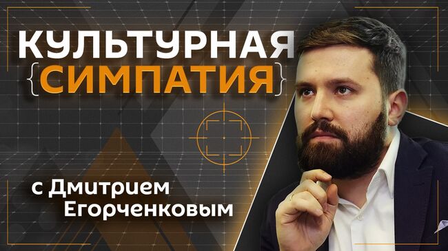 Дмитрий Егорченков. Почему не случилась мировая революция?