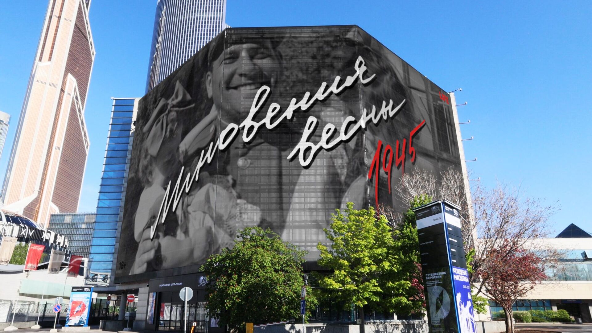 Мгновения весны - РИА Новости, 1920, 08.05.2025