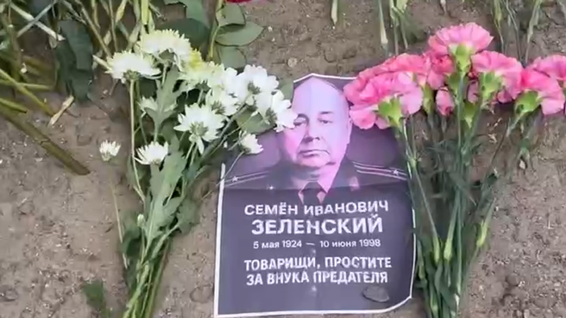 внук-предатель Зеленский - РИА Новости, 1920, 09.05.2025