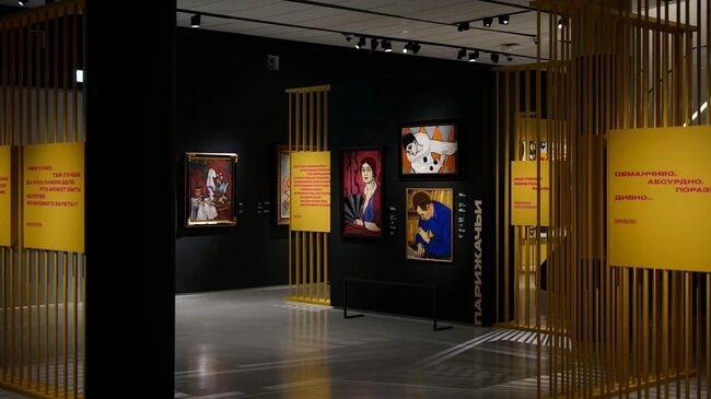 Русский импрессионизм