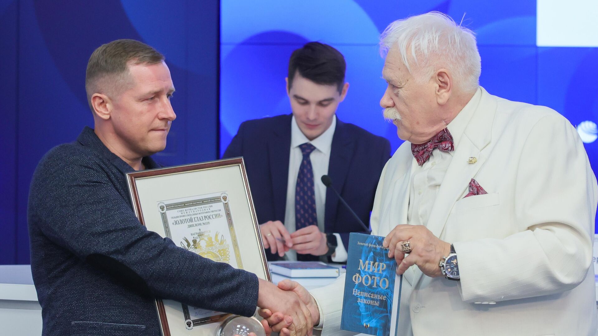 Церемония вручения дипломов Международной гильдии профессиональных фотографов СМИ России Золотой глаз России - РИА Новости, 1920, 10.07.2025
