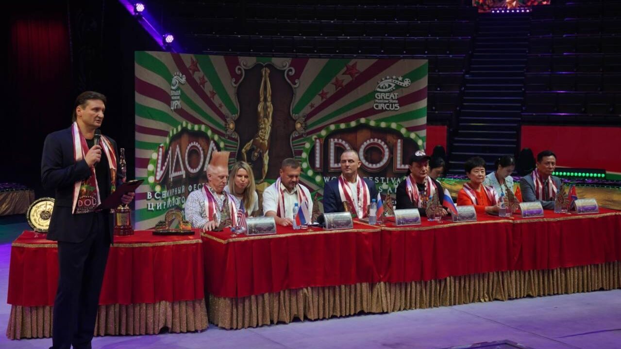 Всемирный фестиваль циркового искусства ИДОЛ-2025 - РИА Новости, 1920, 21.07.2025