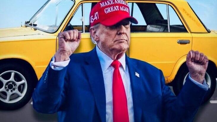 Трамп и Жигули - РИА Новости, 1920, 02.08.2025