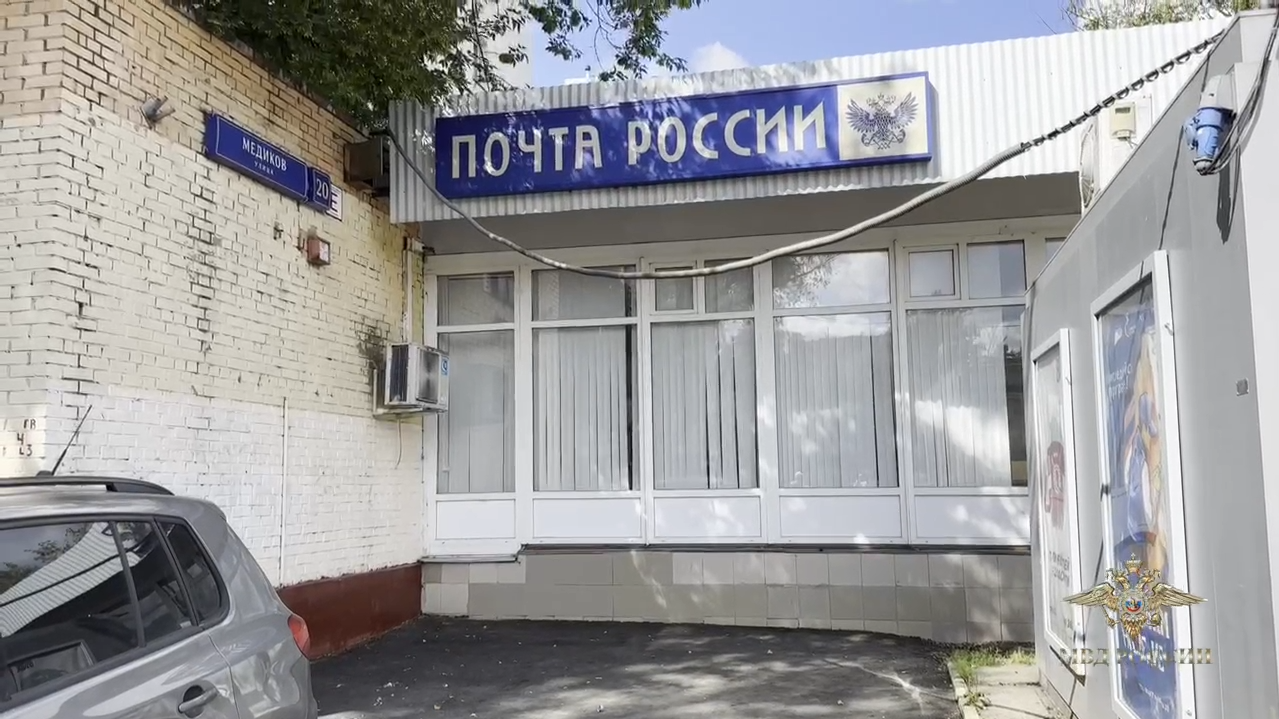 Почта России - РИА Новости, 1920, 09.08.2025