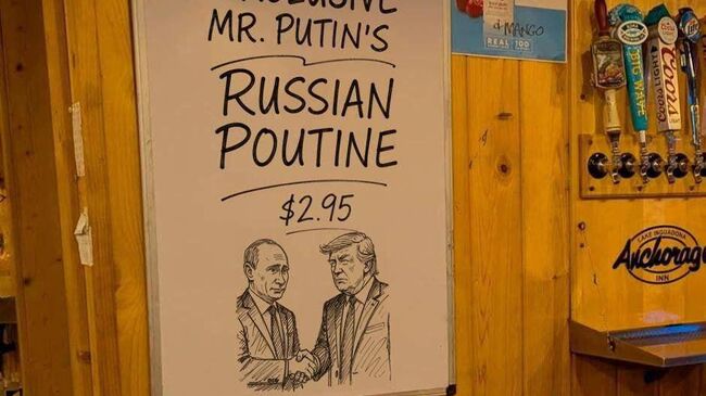 Блюдо Путина на Аляске