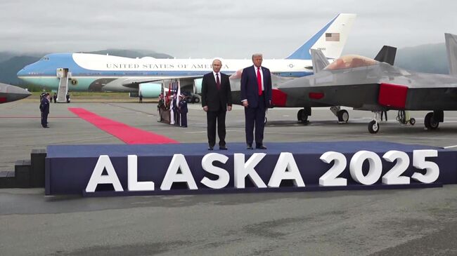Встреча президентов России и США на Аляске