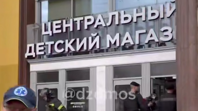 Эвакуация из ЦДМ