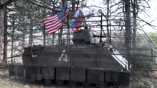 БТР РФ США