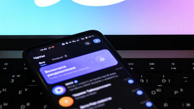 мессенджер Max