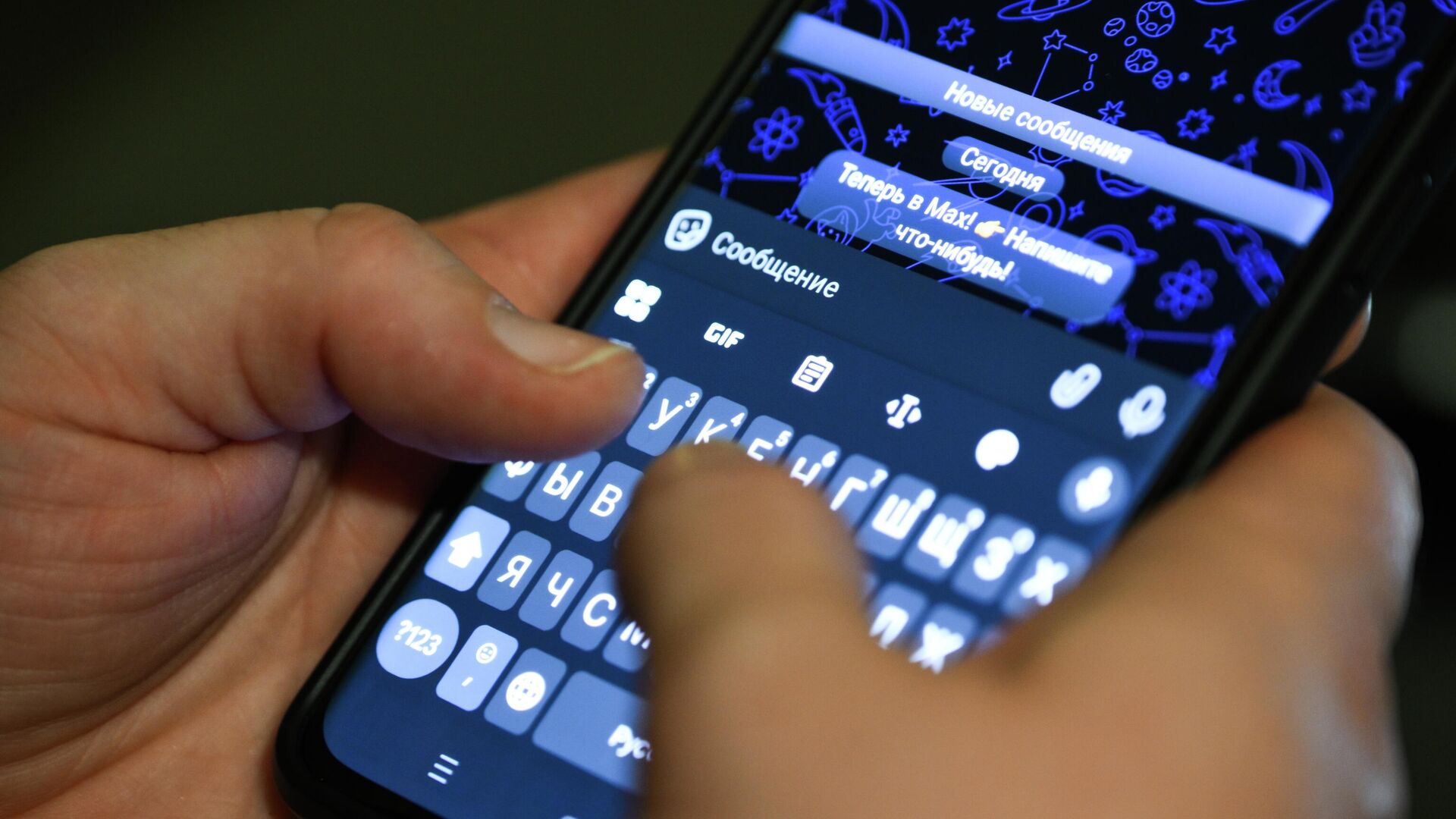 мессенджер Max - РИА Новости, 1920, 11.09.2025