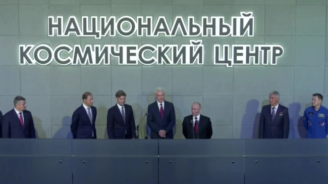 Национальный космический центр