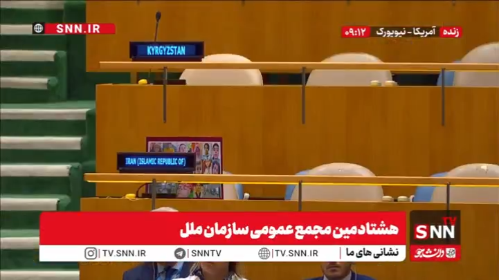 Зал заседаний ООН - РИА Новости, 1920, 26.09.2025