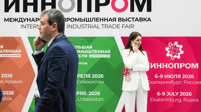 Международная промышленная выставка Иннопром в Минске