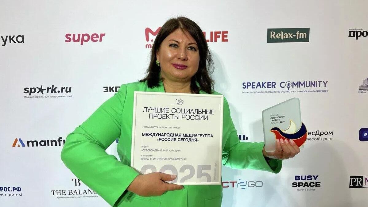 Лучшие социальные проекты России - РИА Новости, 1920, 30.09.2025