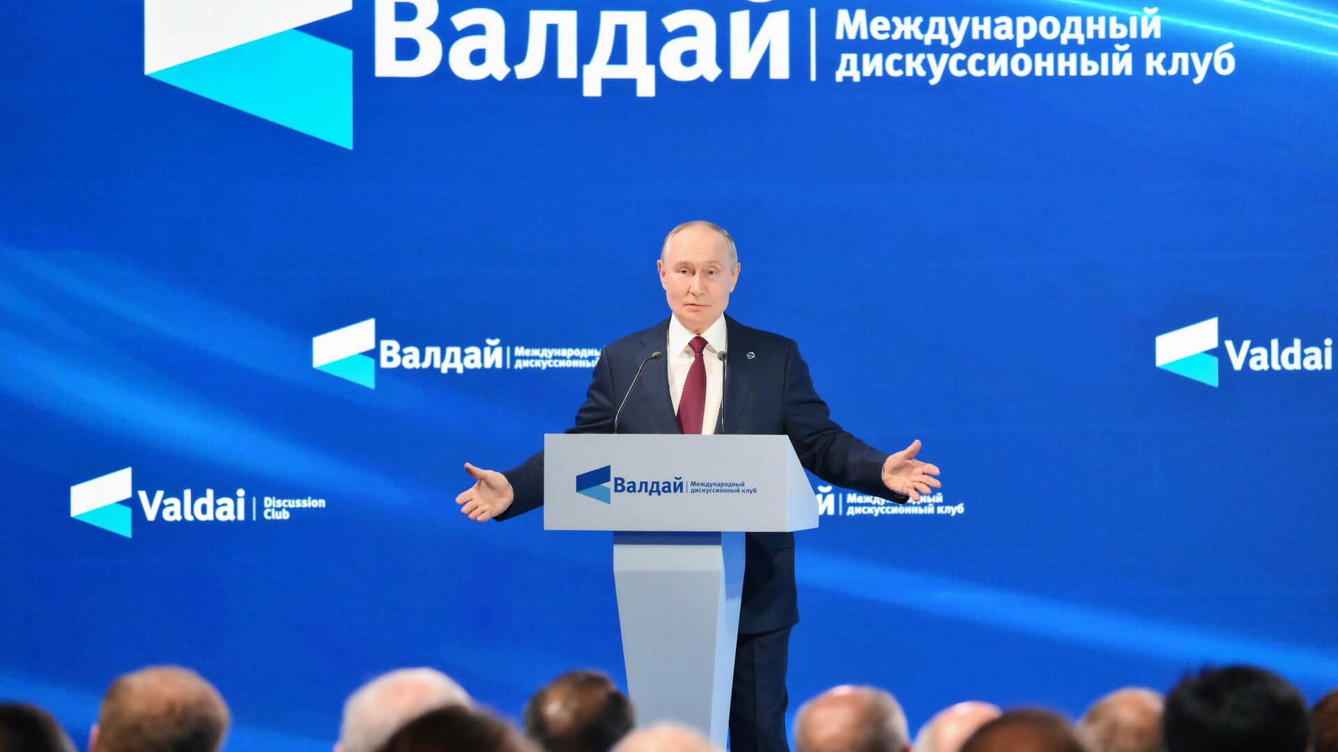 Президент Владимир Путин принял участие в работе дискуссионного клуба Валдай - РИА Новости, 1920, 02.10.2025