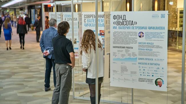 Благотворительный фонд поддержки молодых ученых имени Валерия Петровича Чичканова Высота