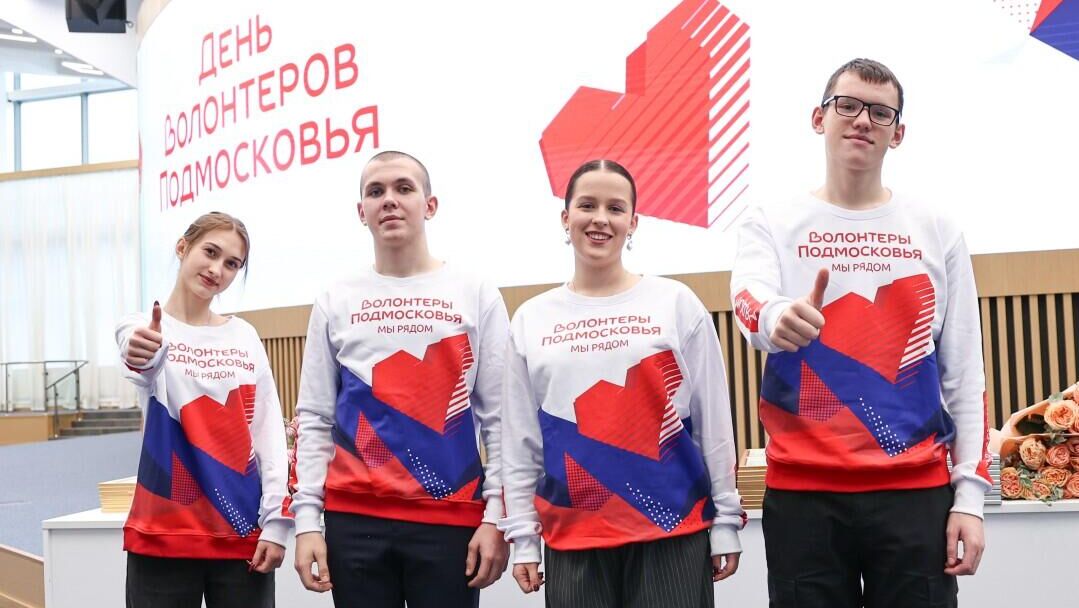 День волонтера в Подмосковье - РИА Новости, 1920, 29.10.2025