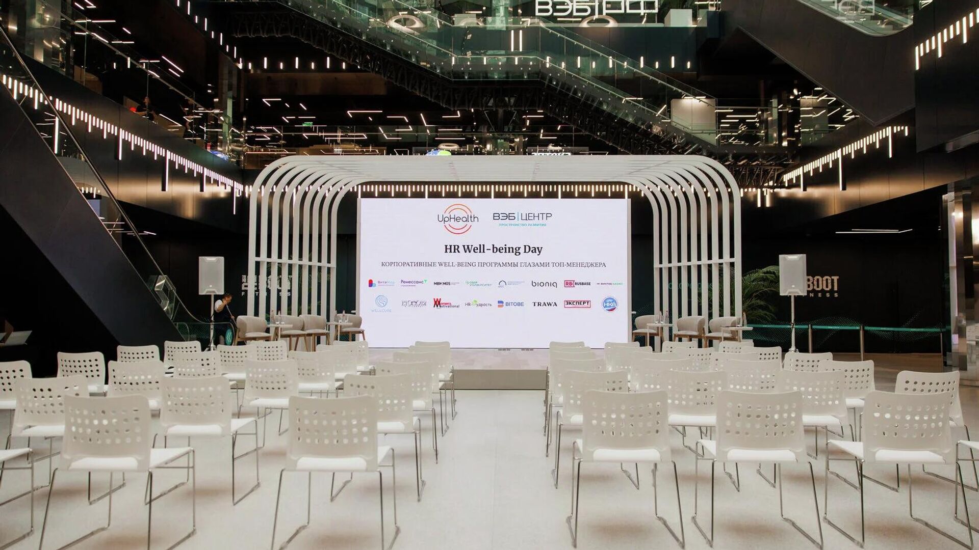 Well-being Day - РИА Новости, 1920, 17.11.2025