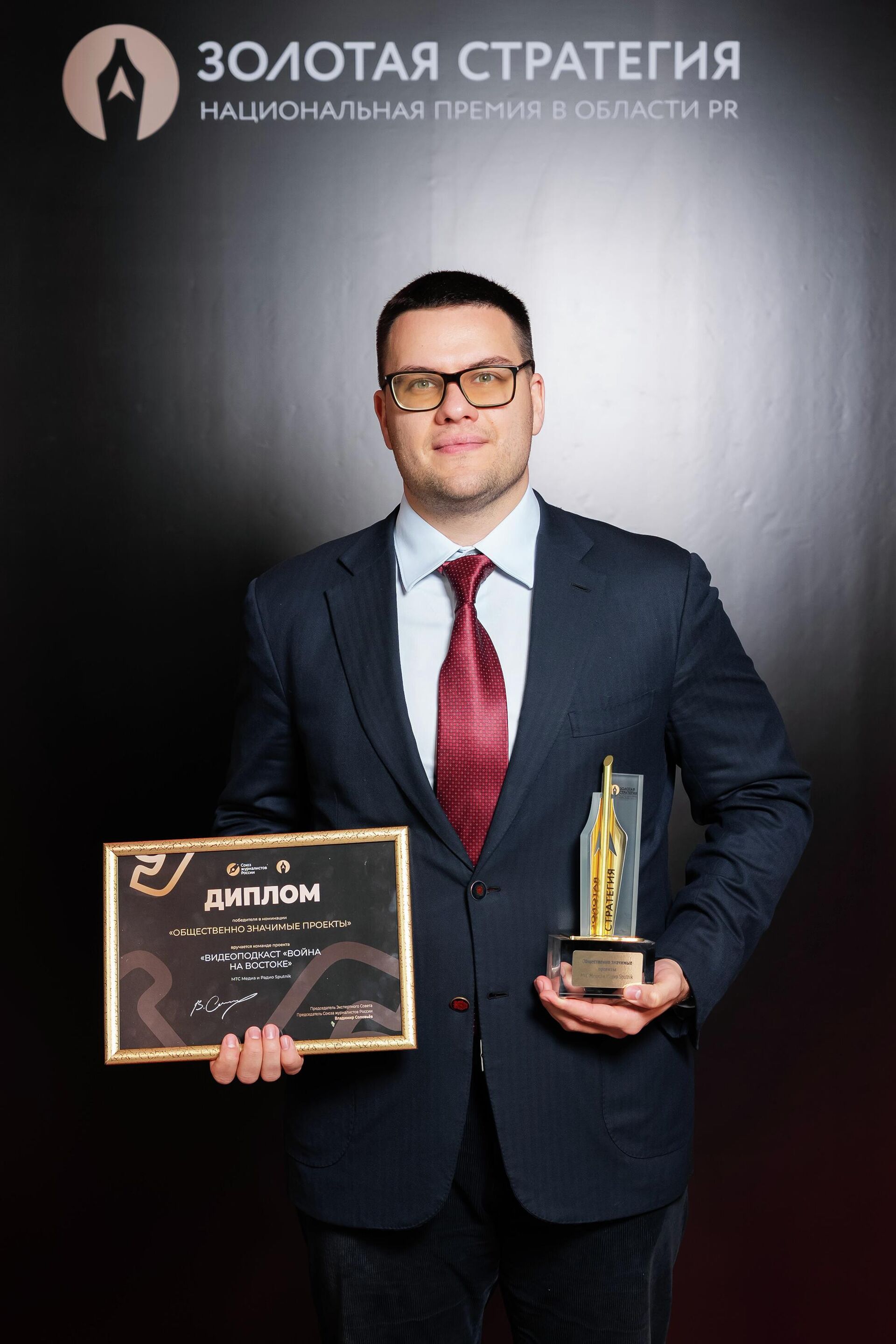 Премия СЖР-2 - РИА Новости, 1920, 29.11.2025