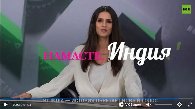 RT Индия