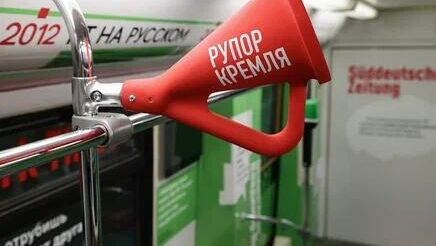 поезд RT - РИА Новости, 1920, 18.12.2025