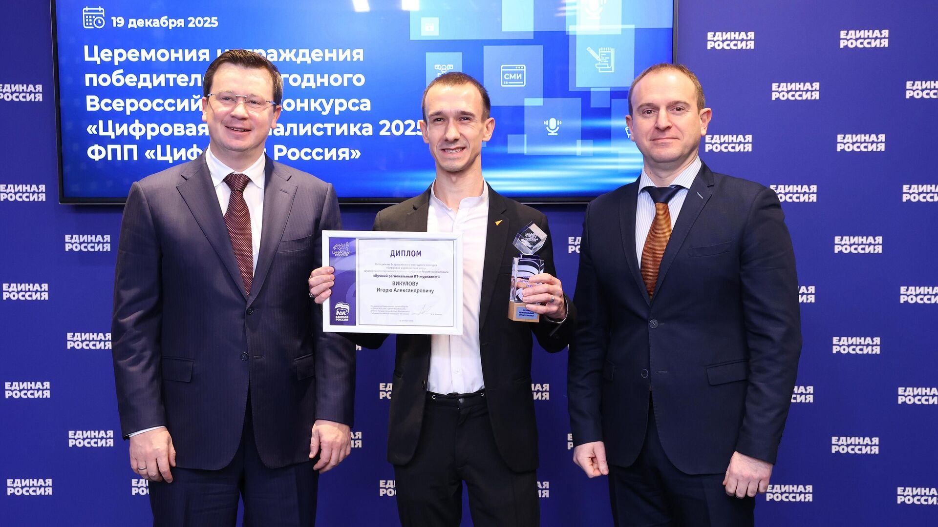 Игорь Викулов - РИА Новости, 1920, 19.12.2025