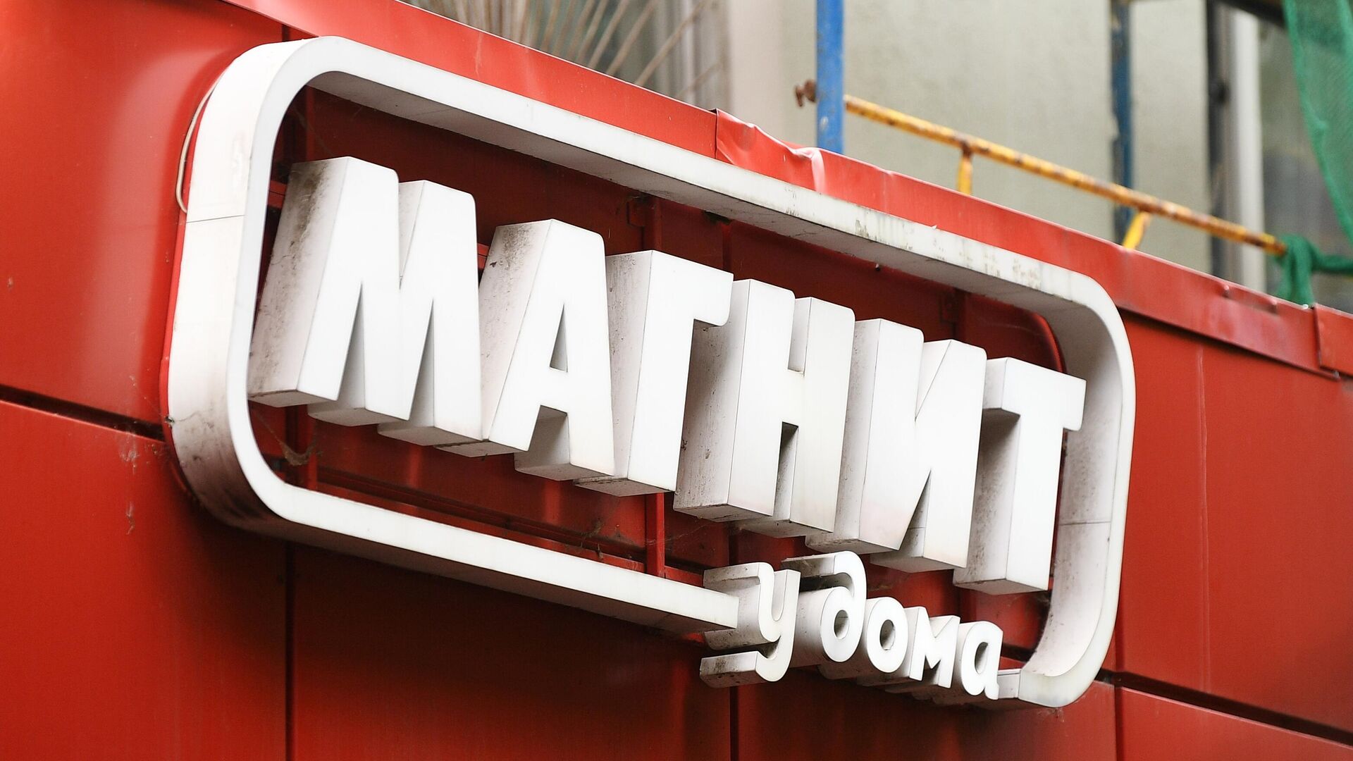 Ситуация у дома на Совхозной улице в Москве - РИА Новости, 1920, 26.12.2025