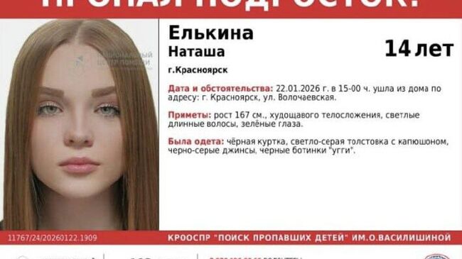 Пропал подросток