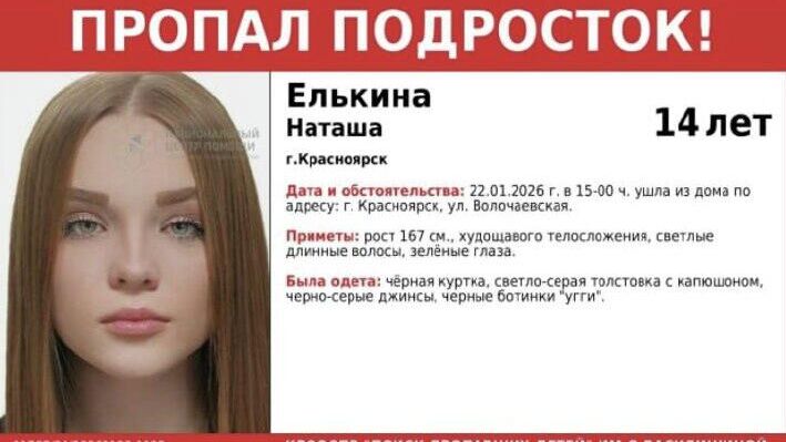 Пропал подросток - РИА Новости, 1920, 23.01.2026