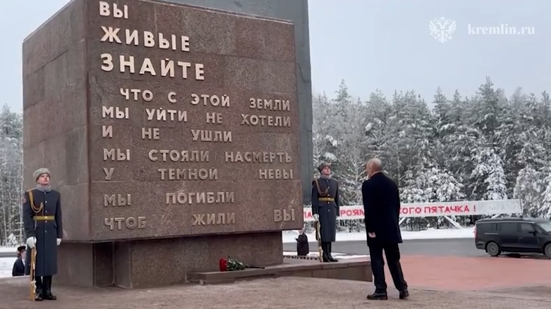 Владимир Путин возложил цветы - РИА Новости, 1920, 27.01.2026