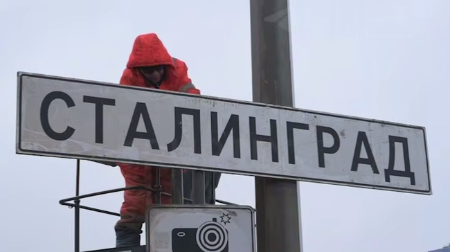 На въездах в Волгоград установили знаки Сталинград