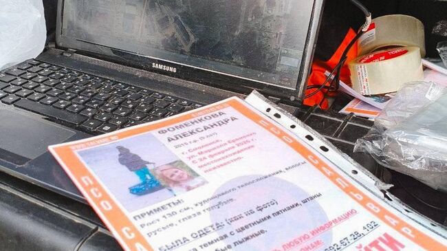 Поиски пропавшей в Смоленске 9-летней девочки