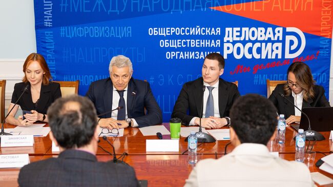 Деловая Россия
