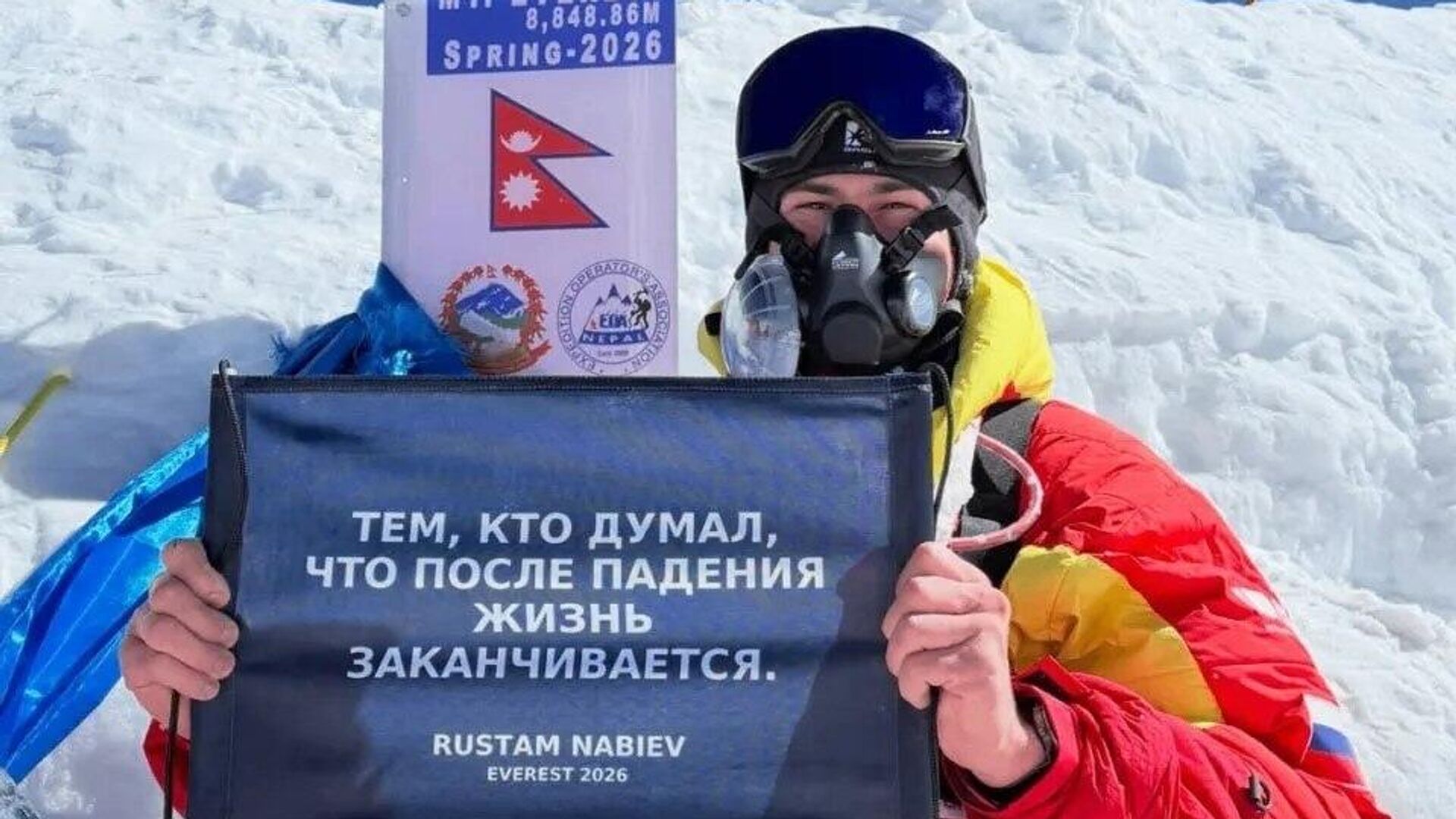 Покоривший Эверест Рустам Набиев Покоривший Эверест Рустам Набиев - РИА Новости, 1920, 21.05.2026