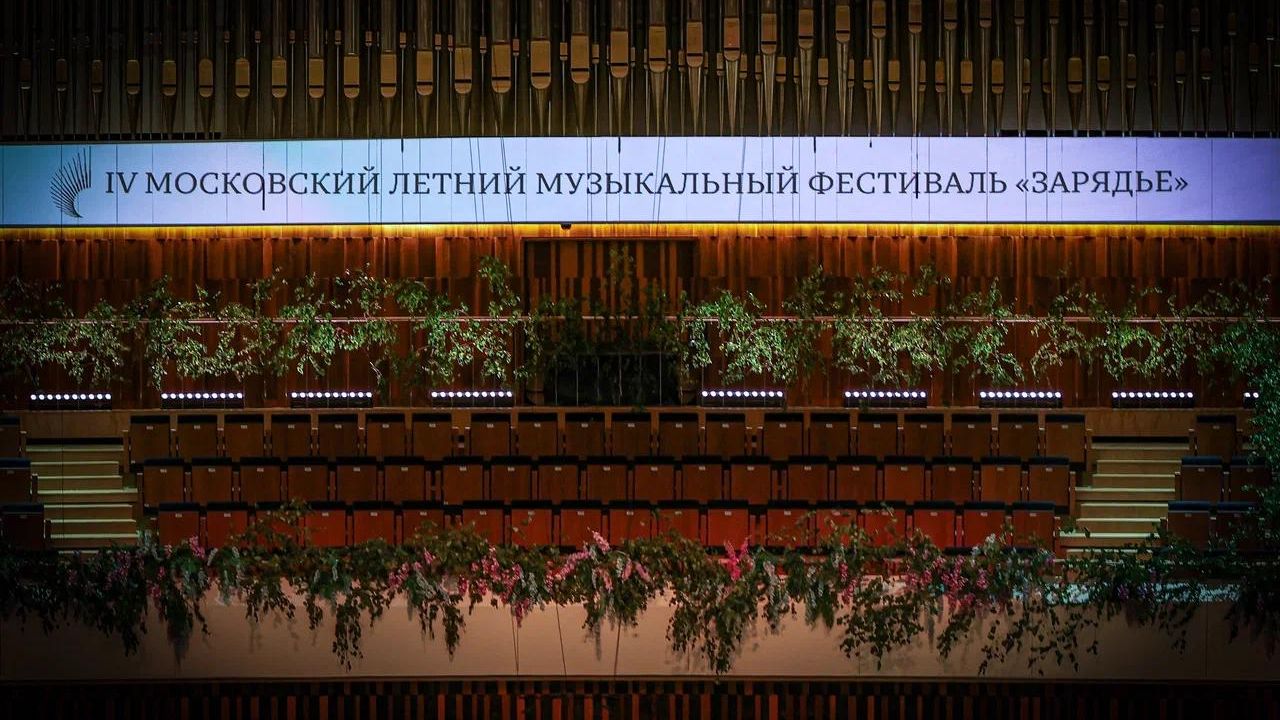 Летний музыкальный фестиваль Зарядье - РИА Новости, 1920, 09.07.2026