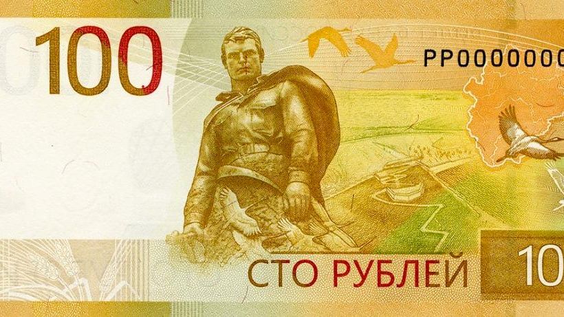 Сторублевая банкнота Сторублевая банкнота - РИА Новости, 1920, 10.07.2026