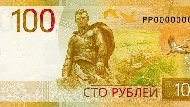 Сторублевая банкнота