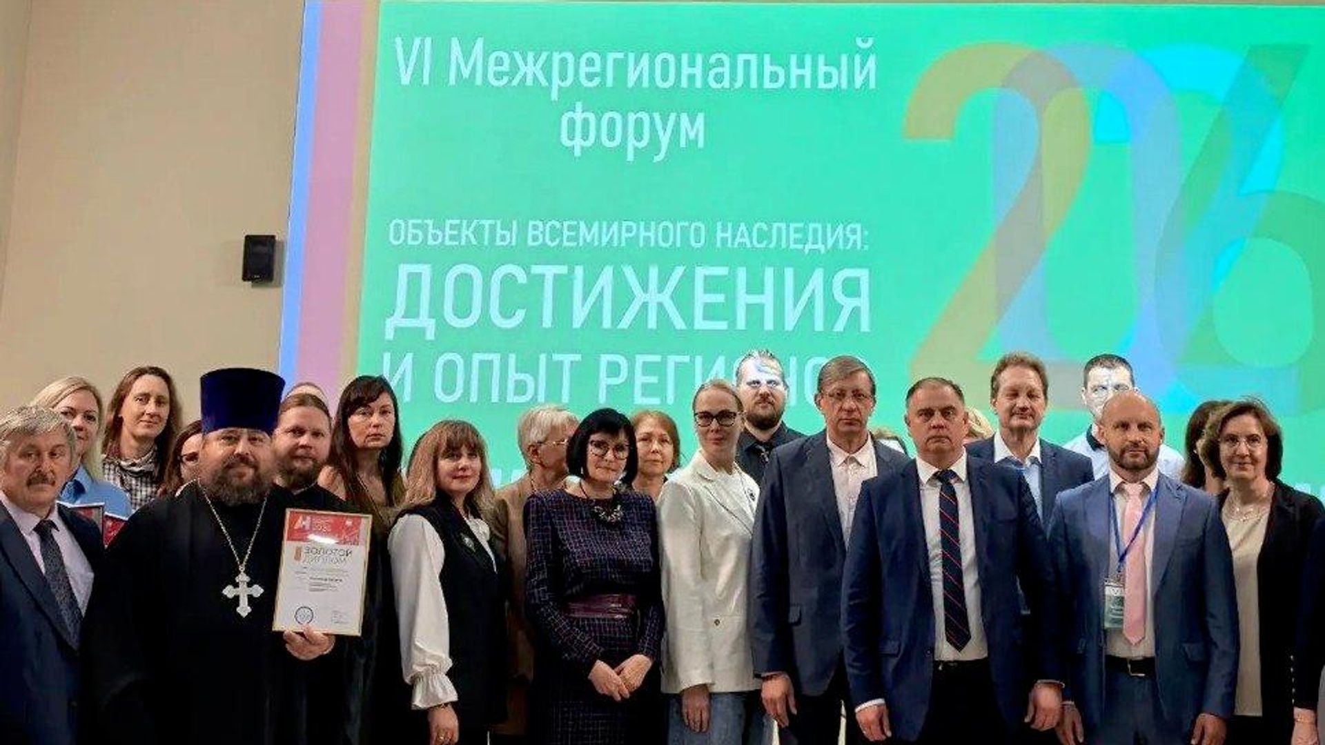 В Пскове стартовал VI Межрегиональный форум Объекты всемирного наследия: достижения и опыт регионов - РИА Новости, 1920, 11.07.2026