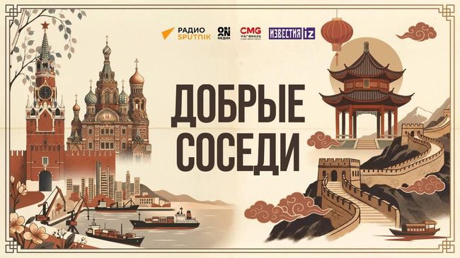 Проект Добрые соседи