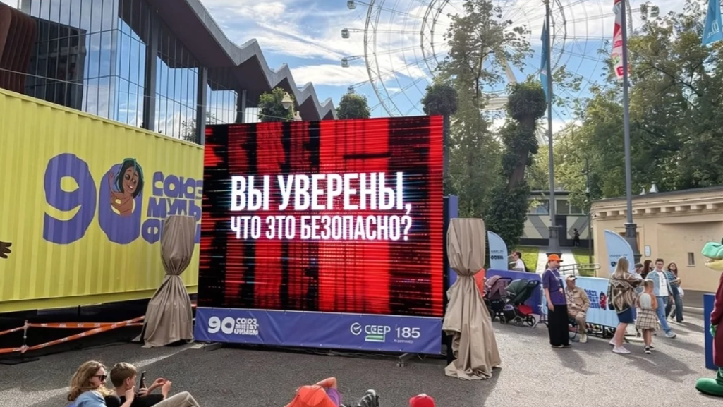Спецпроект Не попасть в сеть на выставке Союзмультфильм Спецпроект Не попасть в сеть на выставке Союзмультфильм - РИА Новости, 1920, 23.07.2026