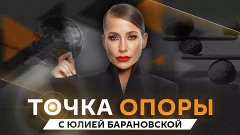 Юлия Барановская. Как безболезненно пережить подростковый кризис?