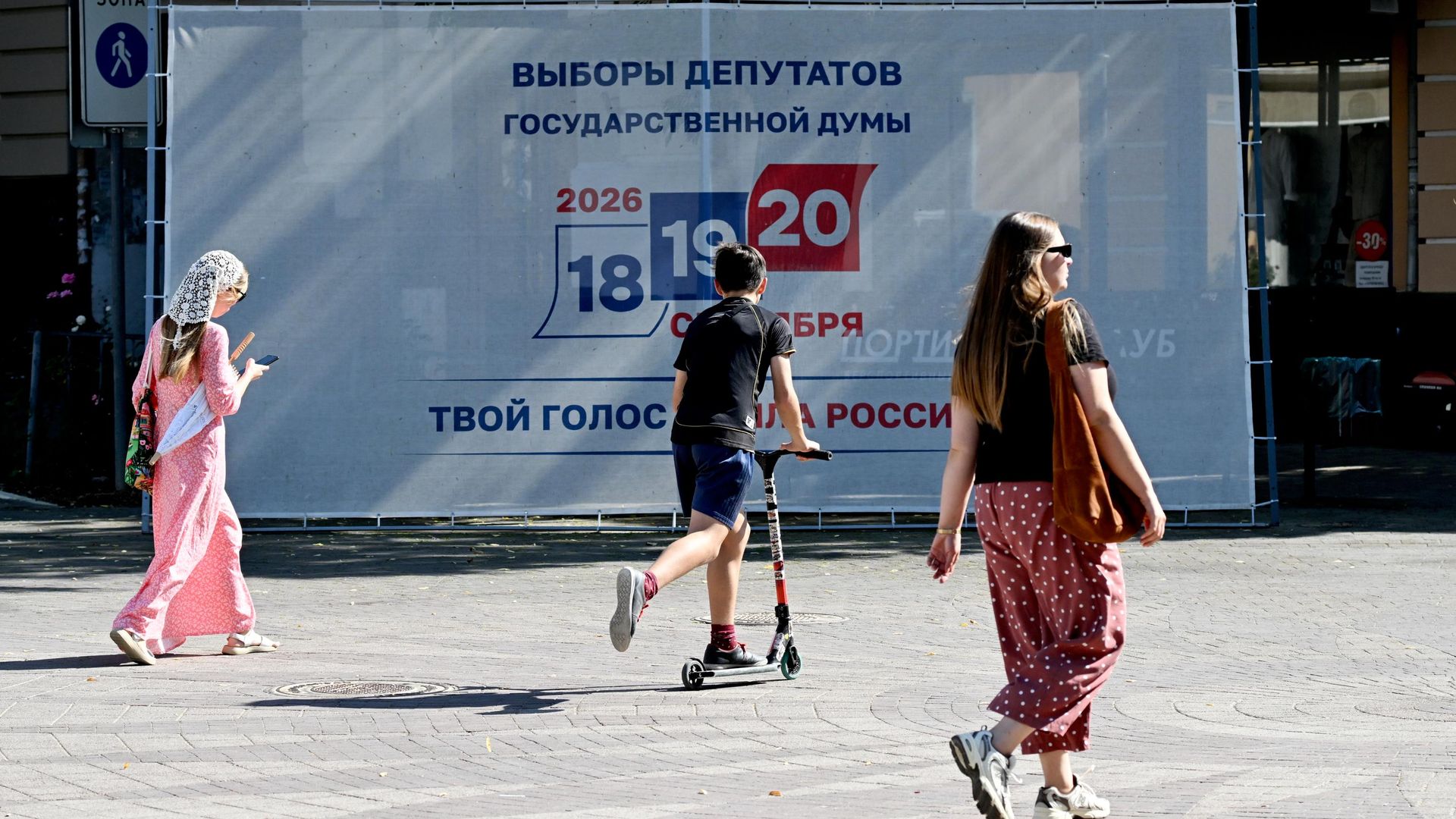 Предвыборная агитация в Симферополе - РИА Новости, 1920, 22.08.2026