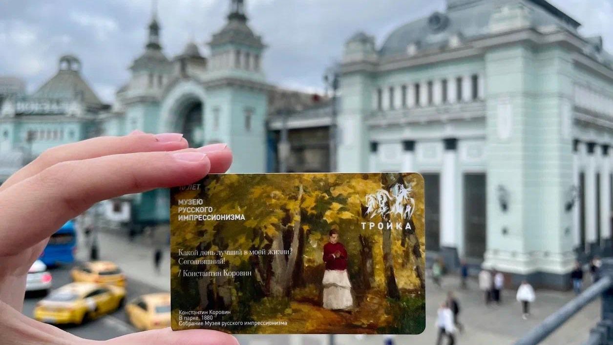 Карта Тройка к 10-летию Музея русского импрессионизма - РИА Новости, 1920, 25.08.2026
